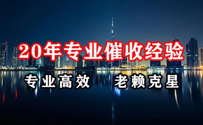 金阊催收公司