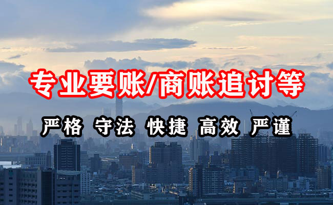 金阊催收公司